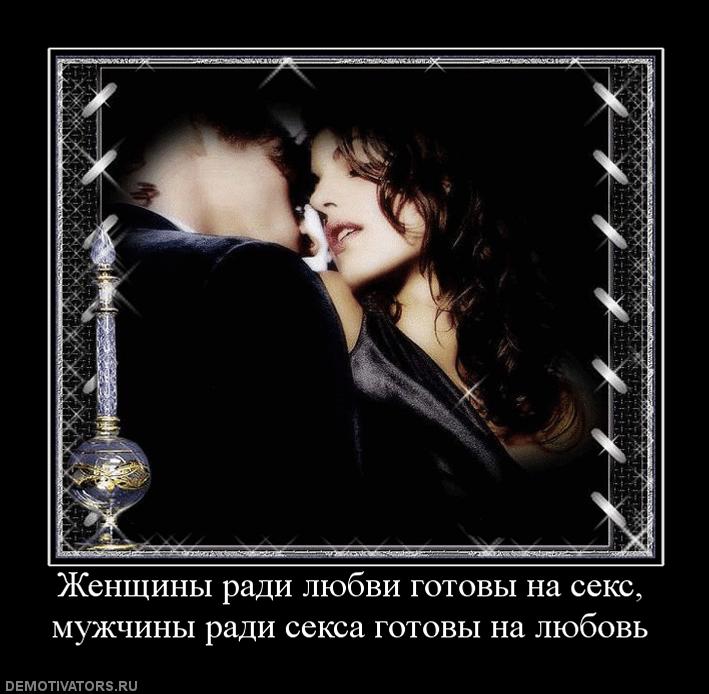 Все Ради Секса
