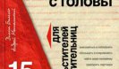 НЛП, ГИПНОЗ, ВНУШЕНИЕ, ЗОМБИРОВАНИЕ И ЛЮБОВЬ… В СЕКСЕ