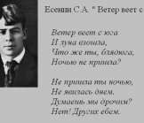 C. Есенин