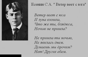C. Есенин