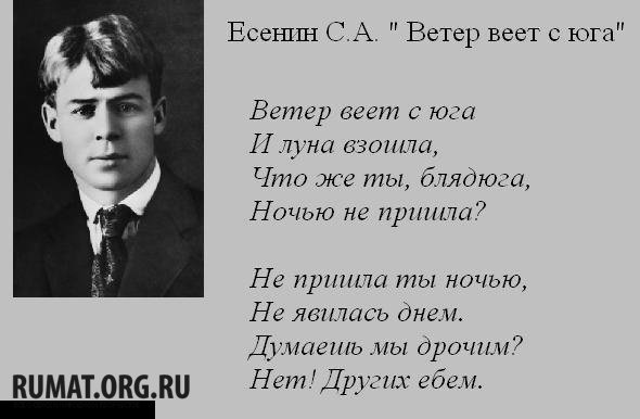 C. Есенин