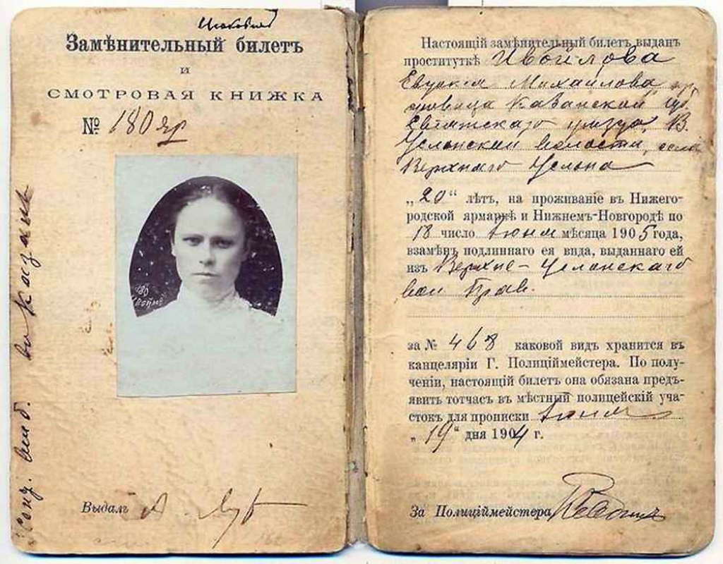 Проституция в царской России